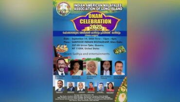 ഇന്ത്യൻ അമേരിക്കൻ മലയാളി അസോസിയേഷൻ ഓഫ് ലോങ്ങ് ഐലൻഡിന്റെ ഓണാഘോഷം 14ന്
