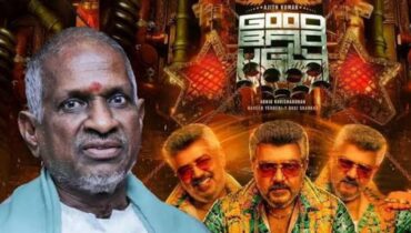 ഇളയരാജയുടെ ഹർജി; ഗുഡ് ബാഡ് അഗ്ലി ചിത്രം നെറ്റ്ഫ്ലിക്സിൽ നിന്ന്  നീക്കം ചെയ്തു