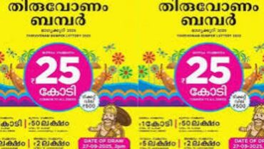 മലയാളികളുടെ കാത്തിരിപ്പിന് രണ്ടുനാൾ കൂടി; തിരുവോണം ബമ്പര്‍ നറുക്കെടുപ്പ് 27-ന്
