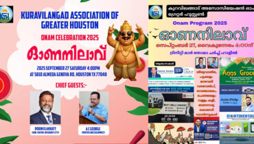 കുറവിലങ്ങാട് അസോസിയേഷന്റെ ഓണാഘോഷം സെപ്റ്റംബർ 27ന്