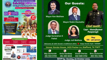 ഹൂസ്റ്റണ്‍ റാന്നി അസോസിയേഷന്‍ കേരളോത്സവം നവംബര്‍ 2-ന് ; ഒരുക്കങ്ങള്‍ പൂര്‍ത്തിയായി