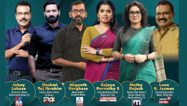 ഇൻഡ്യ പ്രസ് ക്ളബ് അന്താരാഷ്ട്ര മാധ്യമ സമ്മേളനത്തിന് എഡിസണിൽ വ്യാഴാഴ്ച്ച തുടക്കമാകുന്നു, അതിഥികൾ എത്തിച്ചേർന്നു, സമ്മേളന നഗരി സജീവം
