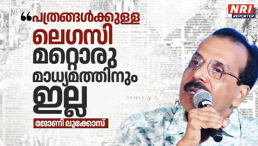 കടലാസിൽ നിന്ന് ഡിജിറ്റലായേക്കാം, എന്നാൽ പത്രങ്ങൾ ഇല്ലാതാവില്ല: ഐപിസിഎൻഎ മാധ്യമ സെമിനാർ