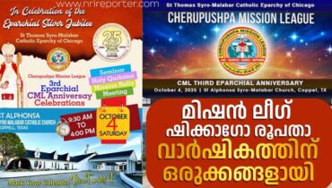 മിഷൻ ലീഗ് ഷിക്കാഗോ രൂപതാ വാർഷിക ആഘോഷത്തിന് ഒരുങ്ങി കൊപ്പേൽ ഇടവക