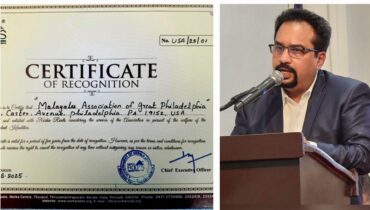 അമേരിക്കൻ മലയാളികളുടെ കാത്തിരിപ്പിന് വിട,  നോർക്കയിൽ അംഗത്വം ലഭിച്ച ആദ്യ അമേരിക്കൻ മലയാളി അസോസിയേഷനായി ‘മാപ്പ്’