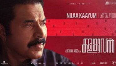 മമ്മൂട്ടി – വിനായകൻ ചിത്രം കളങ്കാവലിലെ ആദ്യ ഗാനം പുറത്ത്