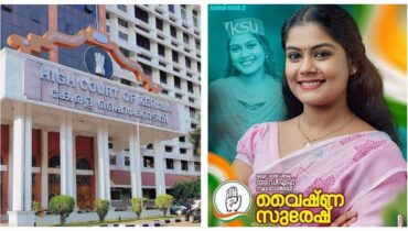 വൈഷ്ണക്ക് നീതി! 24 വയസ് മാത്രമുള്ള പെൺകുട്ടിയോട് അനീതി പാടില്ലെന്ന് ഹൈക്കോടതി, 2 ദിവസത്തിൽ തീരുമാനം എടുക്കാൻ കളക്ടർക്ക് നിർദേശം