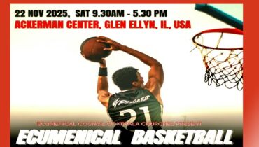 ഷിക്കാഗോ എക്യൂമെനിക്കല്‍ ബാസ്‌ക്കറ്റ്‌ബോള്‍ ടൂര്‍ണ്ണമെന്റ് നവംബര്‍ 22 ന്