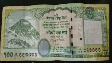 ഇന്ത്യ അവകാശപ്പെടുന്ന പ്രദേശമുൾപ്പെടുത്തി പുതിയ ഭൂപടം ആലേഖനം ചെയ്ത 100 രൂപ കറൻസി നോട്ടുകൾ  പുറത്തിറക്കി നേപ്പാൾ