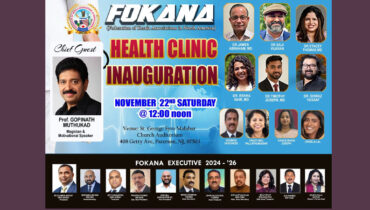 ഫൊക്കാനയുടെ ഡ്രീം പ്രൊജക്ടുകളിൽ ഒന്നായ ഹെൽത്ത് ക്ലിനിക് ഉദ്ഘാടനം 22ന്