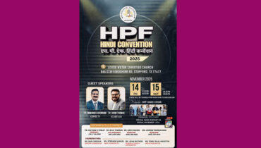 ഹ്യൂസ്റ്റൺ എച്ച്.പി.എഫ്. ഹിന്ദി കൺവെൻഷൻ നവംബർ 14–15ന്