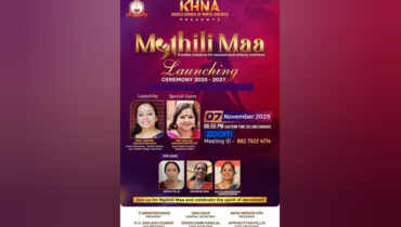 കെ.എച്ച്.എൻ.എ “മൈഥിലി മാ” ലളിതാസഹസ്രനാമാർച്ചന അഞ്ചാം വർഷത്തിലേക്ക്; ഈ വർഷത്തെ പുണ്യയാത്രയ്ക്ക് ഇന്ന് തുടക്കം