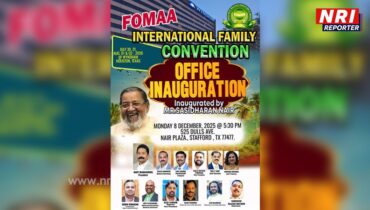 ഫോമാ ഫാമിലി കണ്‍വന്‍ഷന്‍ കമ്മിറ്റി ഓഫീസ് ഉദ്ഘാടനം 8-ാം തീയതി ഹൂസ്റ്റണില്‍