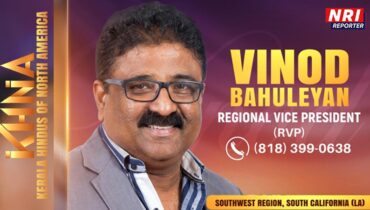 കെഎച്ച്എൻഎ സൗത്ത് വെസ്റ്റ്-സതേൺ കാലിഫോർണിയ ആർ വി പി യായി വിനോദ് ബാഹുലേയനെ നാമനിർദേശം ചെയ്തു