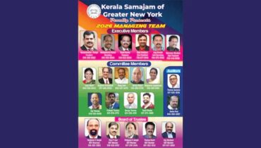 കേരള സമാജം ഓഫ് ഗ്രേറ്റർ ന്യൂയോർക്കിന് നവനേതൃത്വം; 54 മത് വർഷത്തെ സാരഥ്യം ഏറ്റെടുക്കുന്നതിന് പുതിയ നേതൃത്വത്തെ വാർഷിക പൊതുയോഗം തിരഞ്ഞെടുത്തു
