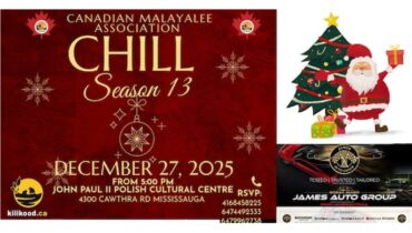 കനേഡിയൻ മലയാളി അസോസിയേഷൻ  ക്രിസ്മസ്- പുതുവൽസര ആഘോഷമായ ‘ചിൽ’ ഇന്ന്