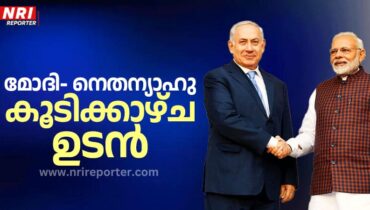 പുടിൻ വന്നുപോയതേ ഉള്ളൂ, മോദിയെക്കാണാൻ നെതന്യാഹു ഉടൻ എത്തുമെന്ന് റിപ്പോർട്ട്
