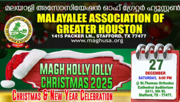 മാഗിൻ്റെ ക്രിസ്മസ് – ന്യൂഇയർ ആഘോഷവും പുതിയ ഭരണസമിതിയുടെ സത്യപ്രതിജ്ഞ ചടങ്ങും ഡിസംബർ 27ന്