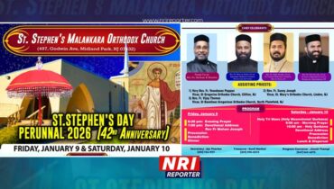 മിഡ് ലാൻഡ്‌ പാർക്ക്‌  സെൻ്റ് സ്റ്റീഫൻസ് ഓർത്തഡോക്സ് ദേവാലയത്തിൽ തിരുനാൾ ജനുവരി 9നും 10നും