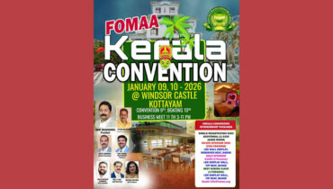 ഫോമയുടെ കേരള കൺവെൻഷൻ ജനുവരി 9 മുതൽ 11വരെ: തുടക്കം കോട്ടയം വിൻസർ കാസിലിൽ, സമാപനം കൊച്ചിയിൽ