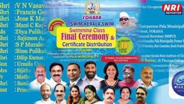 ഫൊക്കാനയും പാലാ മുനിസിപ്പാലിറ്റിയും കൈകോർത്ത  ‘സ്വിം കേരള സ്വിം’, സൗജന്യ നീന്തല്‍ പരിശീലത്തിന്റെ സമാപന സമ്മേളനവും സര്‍ട്ടിഫിക്കറ്റ് വിതരണവും 18 ന്