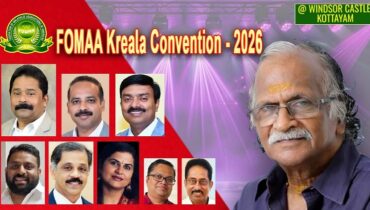 കോട്ടയം ആതിഥ്യമരുളുന്ന ഫോമാ കേരളാ കണ്‍വന്‍ഷന്റെ സമാപന സമ്മേളനത്തില്‍ മലയാളത്തിന്റെ സാംസ്‌കാരിക മുഖമായ ശ്രീകുമാരന്‍ തമ്പി എത്തും, അഭിമാനകരമെന്ന് പ്രസിഡന്റ് ബേബി മണക്കുന്നേല്‍