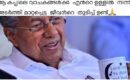 ‘ആ കപ്പിലെ വാചകങ്ങൾക്ക് എന്‍റെ ഉള്ളിൽ നിന്ന് അടർത്തിമാറ്റപ്പെട്ട ജീവന്‍റെ തുടിപ്പുണ്ട്’, മുഖ്യമന്ത്രിയുടെ ഐക്യദാർഢ്യത്തിൽ വൈകാരികമായ നന്ദിയുമായി അതിജീവിത
