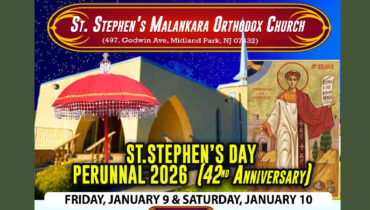 മിഡ് ലാൻഡ്‌  പാർക്ക്‌  സെൻ്റ് സ്റ്റീഫൻസ്  ഓർത്തഡോക്സ് ദേവാലയത്തിൽ തിരുന്നാൾ ആഘോഷത്തിന് ഇന്ന് തുടക്കം