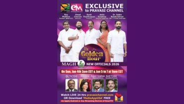 മാഗ് (MAGH) ഭാരവാഹികളുമായുള്ള പ്രത്യേക അഭിമുഖം – ‘ദി ഗോൾഡൻ അവർ ‘ പ്രവാസി ചാനലിൽ ജനുവരി 10ന് സംപ്രേക്ഷണം ചെയ്യുന്നു