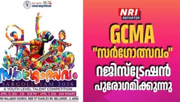 GCMA “സർഗോത്സവം” രജിസ്ട്രേഷൻ പുരോഗമിക്കുന്നു