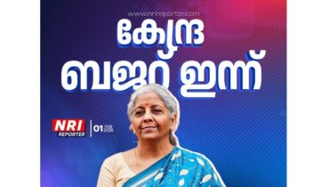 മൂന്നാം മോദി സർക്കാരിൻ്റെ മൂന്നാം ബജറ്റ് ഇന്ന്; കാത്തിരിപ്പോടെ രാജ്യം