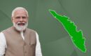 പ്രധാനമന്ത്രി വീണ്ടും കേരളത്തിലേക്ക്; മാർച്ച് ആറിന് കൊച്ചിയിൽ