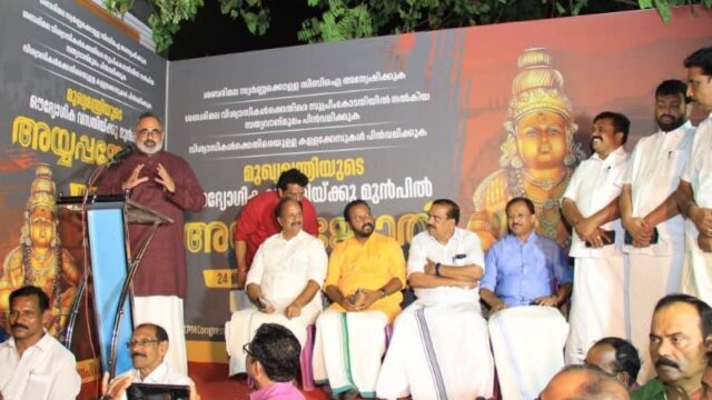 ശബരിമല സ്വർണക്കൊള്ള; ക്ലിഫ് ഹൗസിന് മുന്നിൽ അയ്യപ്പജ്യോതി തെളിയിച്ച് ബിജെപി