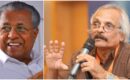 കേരളത്തിന്റെ പുരോഗതിക്കും വികസനത്തിനും ഭരണത്തുടർച്ച അനിവാര്യം, മൂന്നാം പിണറായി സർക്കാരിന് ശരിവച്ച് എം മുകുന്ദൻ