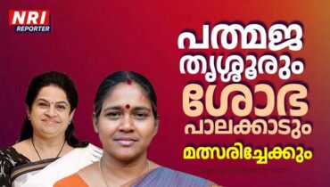 ശോഭ പാലക്കാടും, പത്മജ തൃശ്ശൂരും മത്സരിച്ചേക്കും; ആവശ്യപ്പെട്ടത് ബിജെപി ദേശീയ നേതൃത്വം?
