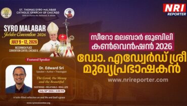 സീറോ മലബാർ ജൂബിലി കൺവെൻഷൻ 2026: ഡോ. എഡ്വേർഡ് ശ്രീ മുഖ്യപ്രഭാഷകൻ
