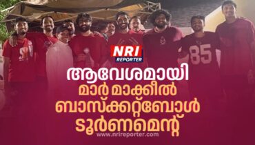 ആവേശമായി മാർ മാക്കീൽ ബാസ്‌ക്കറ്റ്‌ബോൾ ടൂർണമെന്റ്