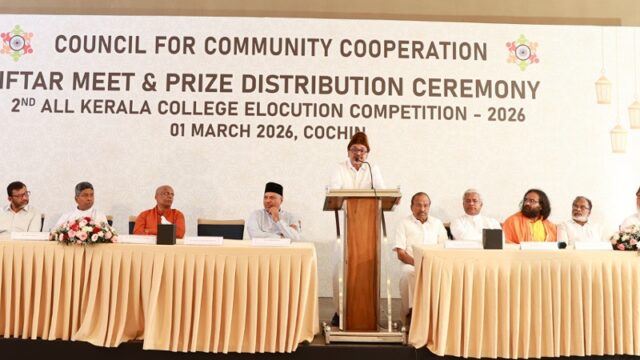 കൗണ്‍സില്‍ ഫോര്‍ കമ്യൂണിറ്റി കോ-ഓപറേഷൻ ഇഫ്താർ സംഗമം നടത്തി
