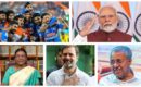 ലോകം കീഴടക്കിയ ടീമിന് ഇന്ത്യയുടെ സല്യൂട്ട്, ഈ പോരാട്ടവീര്യം അഭിമാനമെന്ന് മോദി, മറക്കാനാവാത്ത ആഘോഷമെന്ന് രാഹുൽ, കഠിനാധ്വാനമെന്ന്  മുർമു, സഞ്ജു സ്പെഷ്യലെന്ന് പിണറായി