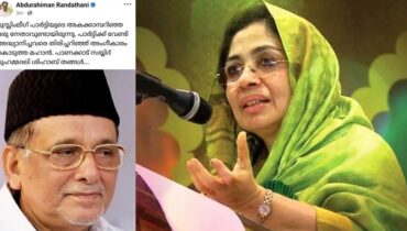 മുസ്ലിം ലീഗിൽ അതൃപ്തി തുടരുന്നു; വിയോജിപ്പ് പരസ്യമാക്കി അബ്ദുറഹ്മാൻ രണ്ടത്താണിയും നൂർബിനാ റഷീദും