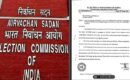 തിരഞ്ഞെടുപ്പ് കമ്മീഷൻ്റെ കത്തിൽ ബിജെപി സീൽ; ഡെപ്യൂട്ടി സിഇഒ, സെക്ഷൻ ഓഫീസർ എന്നിവരെ കൂടി തിരഞ്ഞെടുപ്പ് ഡ്യൂട്ടികളിൽ നിന്ന് നീക്കി