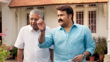 ‘കണ്ടും മിണ്ടിയും’ ചിലവാക്കിയത്  11 ലക്ഷത്തിലധികം, ചർച്ചയായി മുഖ്യമന്ത്രി-മോഹൻലാൽ അഭിമുഖത്തിൻ്റെ ചെലവ്, ഖജനാവിൽ നിന്ന് പണമൊഴുക്കി ‘പിആർ സ്റ്റണ്ട്’