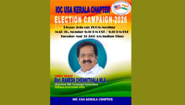 ഇന്ത്യൻ ഓവർസീസ് കോൺഗ്രസ് (IOC) യുഎസ്എ കേരള ചാപ്റ്റർ പ്രചാരണം: പ്രത്യേക ഓൺലൈൻ പരിപാടി മാർച്ച് 30ന്, രമേശ് ചെന്നിത്തല മുഖ്യാതിഥി