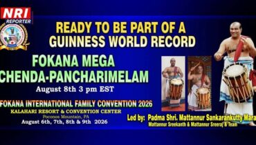 ഗിന്നസ് ബുക്കിലേക്ക് ചെണ്ടകൈ ദൂരം! പത്മശ്രീ മട്ടന്നൂർ ശങ്കരൻകുട്ടിക്കൊപ്പം ചരിത്രത്തിന്റെ ഭാഗമാകാൻ ഫൊക്കാന ഒരുക്കുന്ന അപൂർവ്വ അവസരം