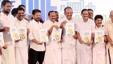 വമ്പൻ പ്രഖ്യാപനങ്ങളുമായി പ്രകടന പത്രിക പുറത്തിറക്കി യുഡിഎഫ്; വയനാട് ട്രൈബൽ യൂണിവേഴ്സിറ്റി, സാമൂഹ്യ സുരക്ഷാ പെൻഷൻ 3000 രൂപയാക്കും