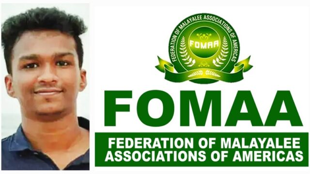 ജാതിവിവേചനംകാട്ടി നിതിന്‍ രാജിനെ ഇല്ലാതാക്കിയ ക്രൂരതയെ അതിശക്തമായി അപലപിച്ച് ഫോമ, ‘ഈ സാഹചര്യം ഇനി ഒരിക്കലും ആവര്‍ത്തിക്കപ്പെടരുത്’