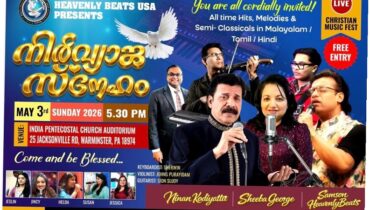 ഫിലാഡൽഫിയയിൽ ‘നിർവ്യാജ സ്നേഹം’ സംഗീതവിരുന്ന് മെയ് 3ന്