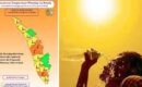 സംസ്ഥാനത്ത് ഇന്നും ഉഷ്ണ തരംഗ മുന്നറിയിപ്പ്; പാലക്കാട്, കൊല്ലം, തൃശൂര്‍ ജില്ലകളില്‍ ഓറഞ്ച് അലര്‍ട്ട്