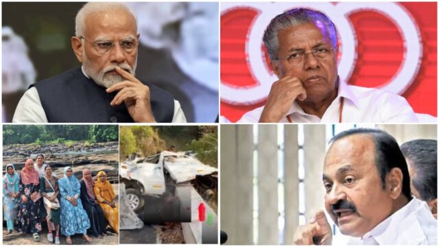 ‘അതീവ ദുഃഖം’,  വാൽപ്പാറ ദുരന്തത്തിലെ കണ്ണീരൊപ്പാൻ പ്രധാനമന്ത്രിയും മുഖ്യമന്ത്രിയും പ്രതിപക്ഷ നേതാവുമടക്കമുള്ളവർ, അനുശോചിച്ചു; കേരളത്തിന് തീരാനൊമ്പരം