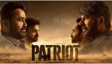 ആരാധകർ ഹാപ്പിയല്ലേ, മമ്മൂട്ടി-മോഹൻലാൽ ചിത്രം ‘പേട്രിയറ്റ്’ തീയറ്ററുകളിലേക്ക്, വിലക്ക് നീക്കി ഫിയോക്; ചർച്ചകൾക്കൊടുവിൽ തർക്കത്തിന് പരിഹാരം